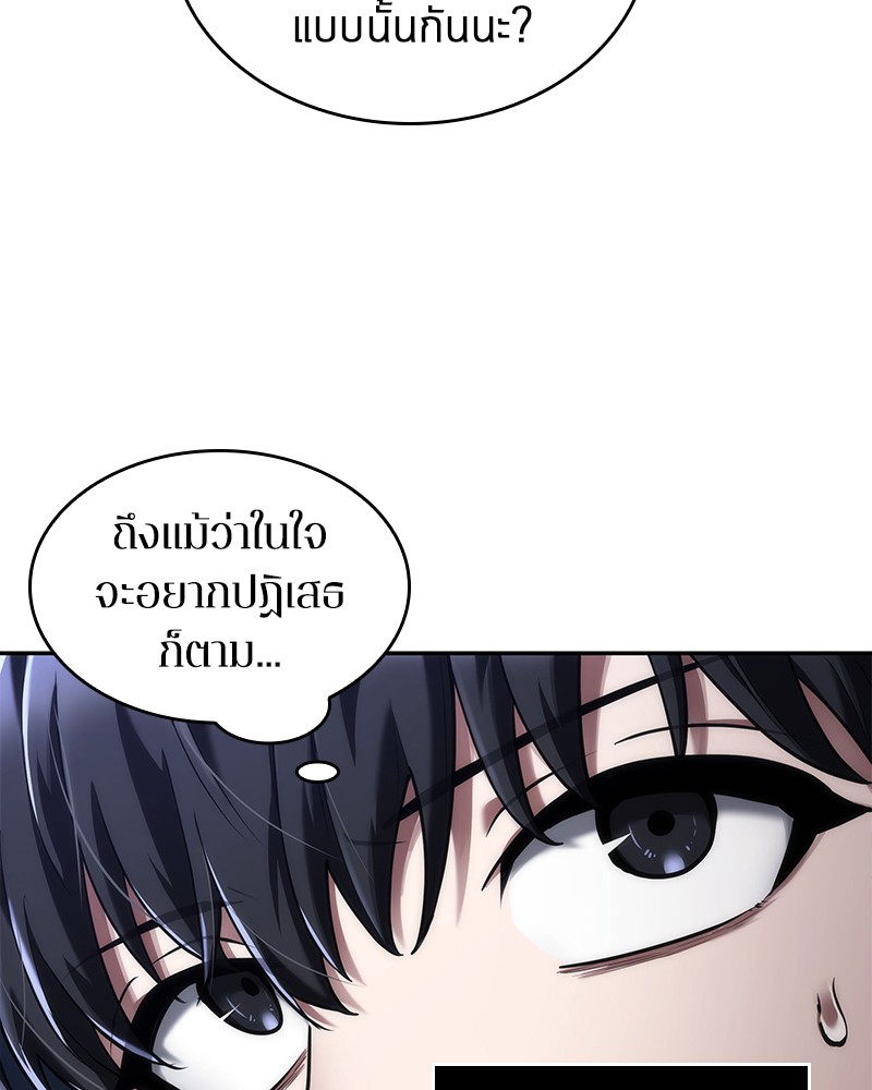 อ่านการ์ตูน Omniscient Reader 78 ภาพที่ 121