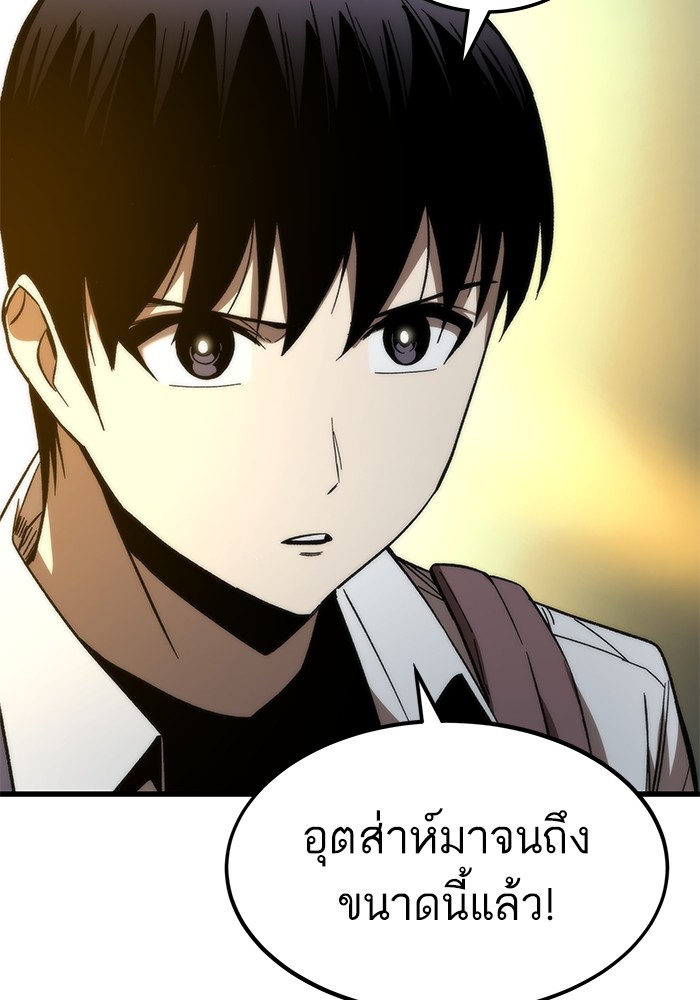 อ่านการ์ตูน Ultra Alter 67 ภาพที่ 42