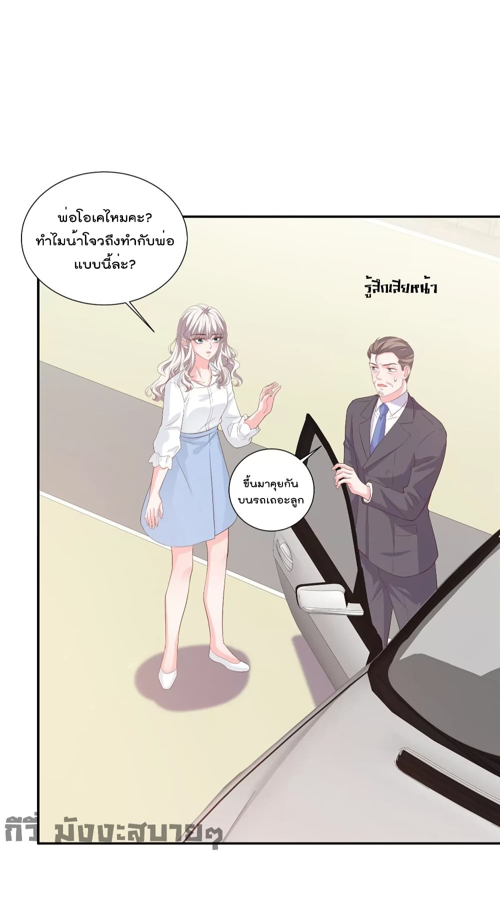 อ่านการ์ตูน Season of Love 75 ภาพที่ 18