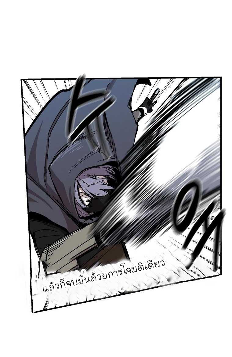 อ่านการ์ตูน Solo Bug Player 8 ภาพที่ 31