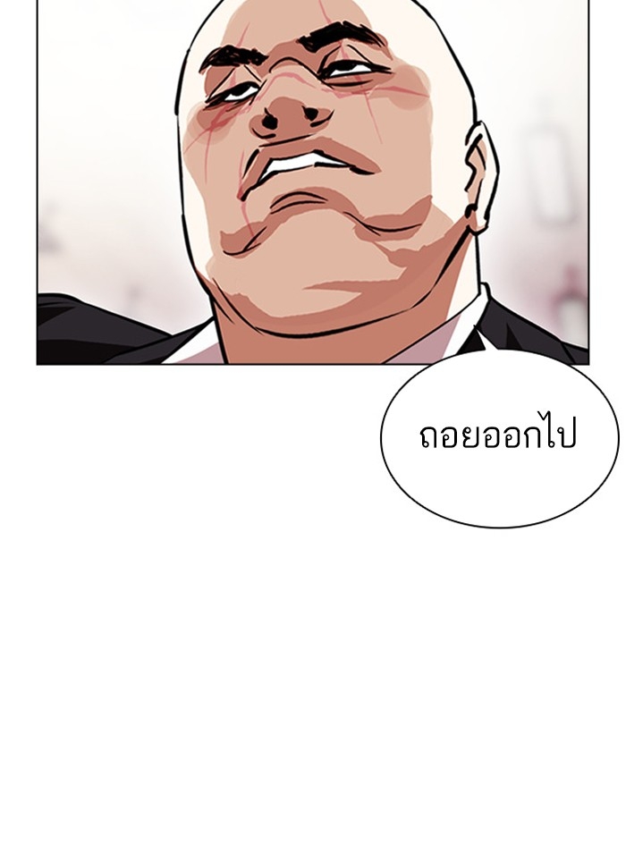 อ่านการ์ตูน Lookism 390 ภาพที่ 101