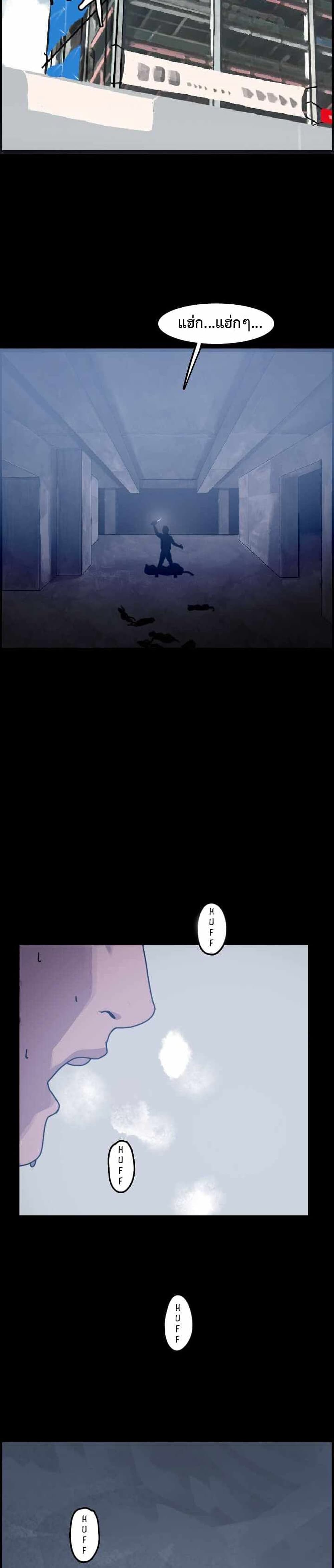 อ่านการ์ตูน I Picked a Mobile From Another World 7 ภาพที่ 22