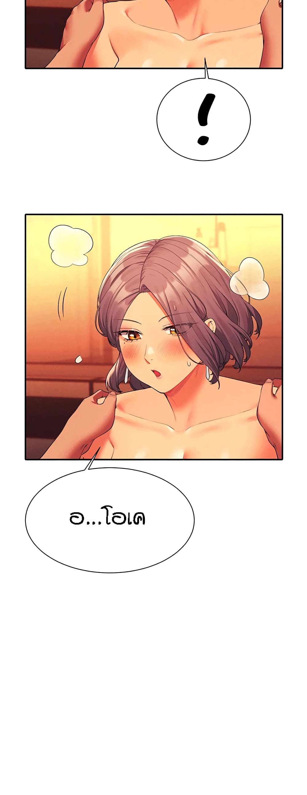 อ่านการ์ตูน Is There No Goddess in My College? 57 ภาพที่ 24