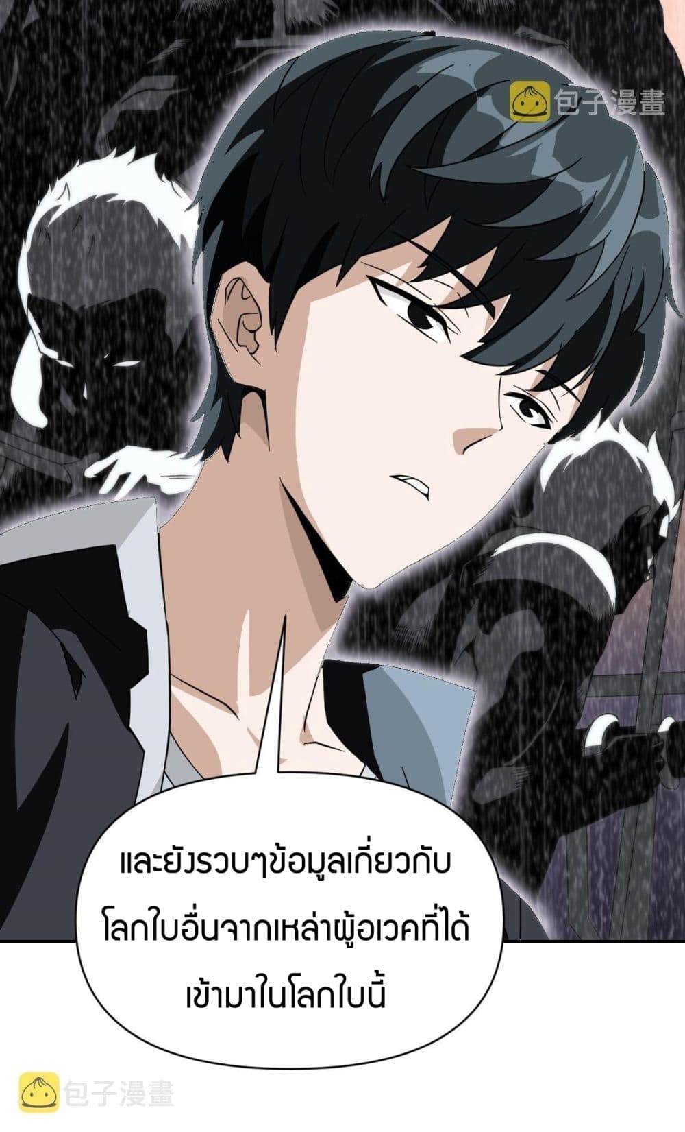 อ่านการ์ตูน Have Been Stuck On The Same Day For 3,000 Years 1 ภาพที่ 61