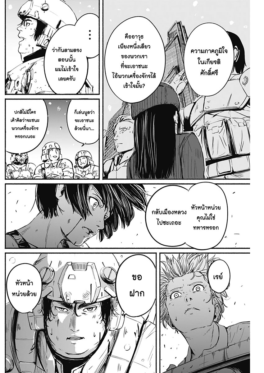 อ่านการ์ตูน Alma 8 ภาพที่ 9