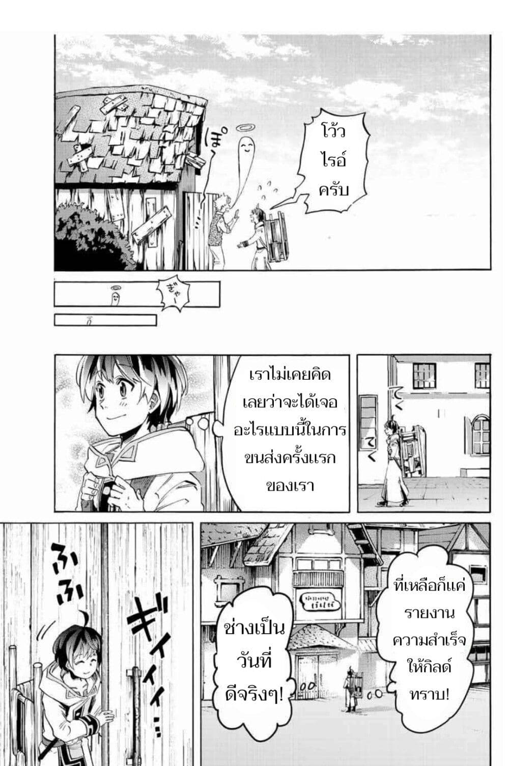 อ่านการ์ตูน Walking in Another World 2 ภาพที่ 33