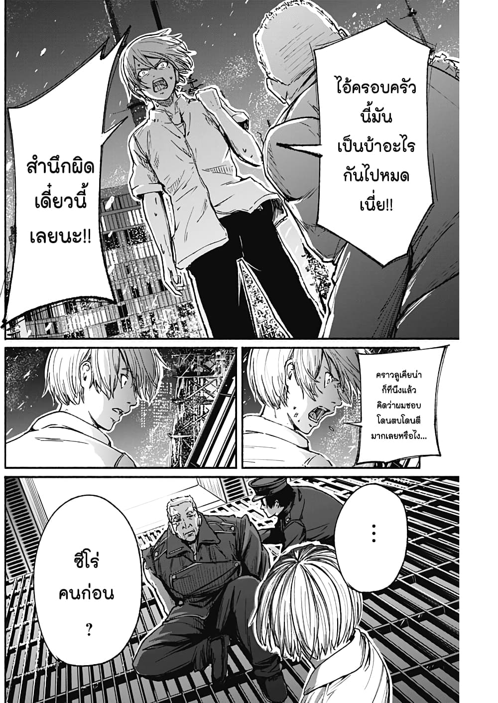 อ่านการ์ตูน Alma 13 ภาพที่ 14