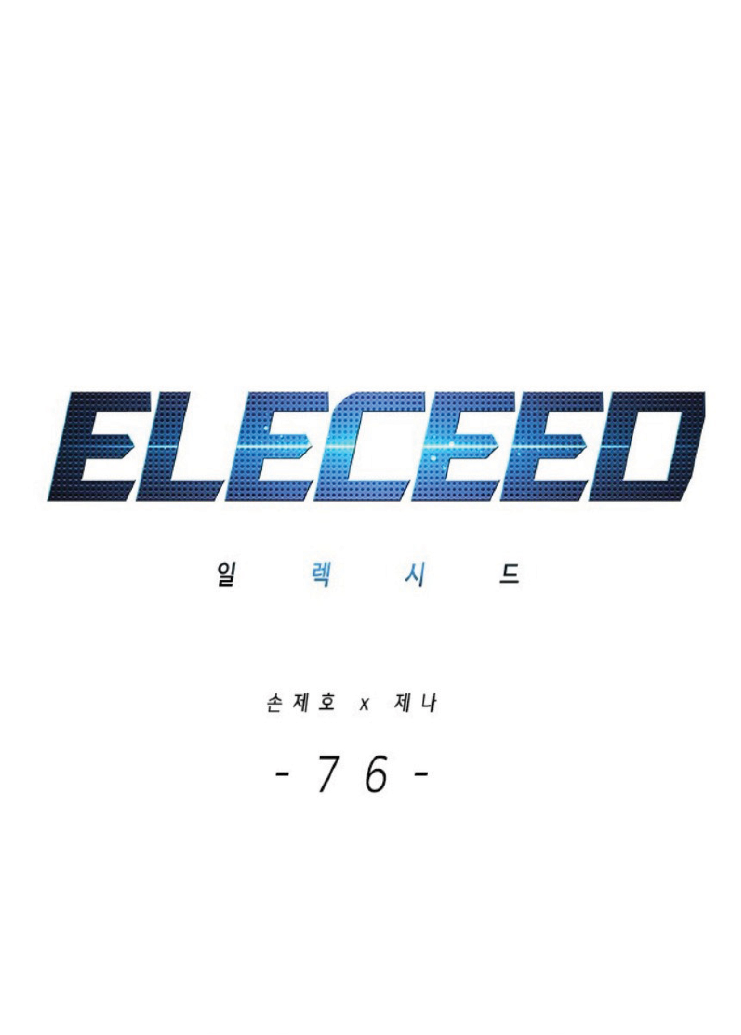 อ่านการ์ตูน Eleceed 76 ภาพที่ 1