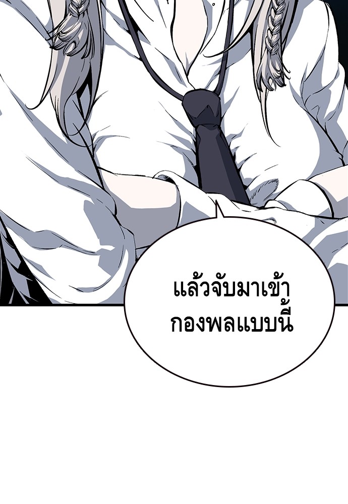 อ่านการ์ตูน King Game 20 ภาพที่ 55