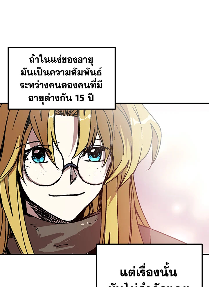 อ่านการ์ตูน Solo Bug Player 99 ภาพที่ 22