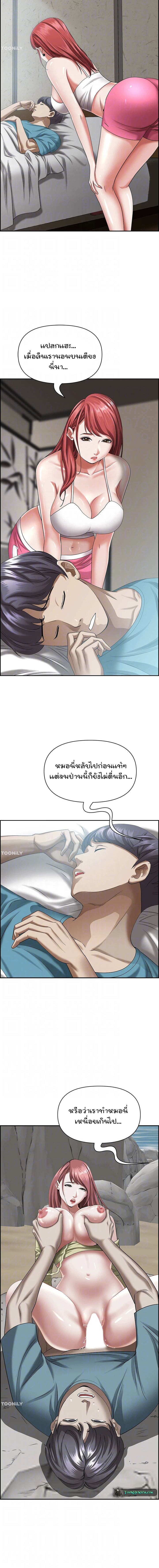 อ่านการ์ตูน Living With A Milf 83 ภาพที่ 4