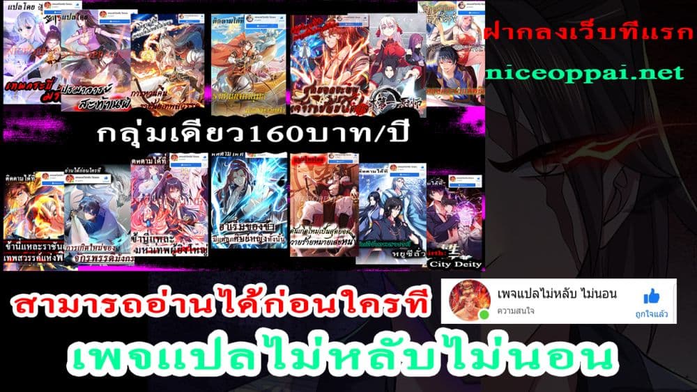 อ่านการ์ตูน Royal God of War, Rising Dragon 130 ภาพที่ 44