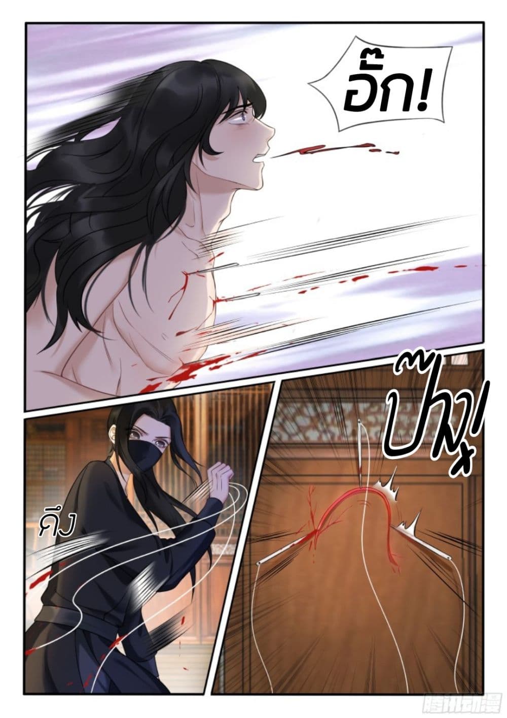 อ่านการ์ตูน The Evil Consort Above an Evil 20 ภาพที่ 3