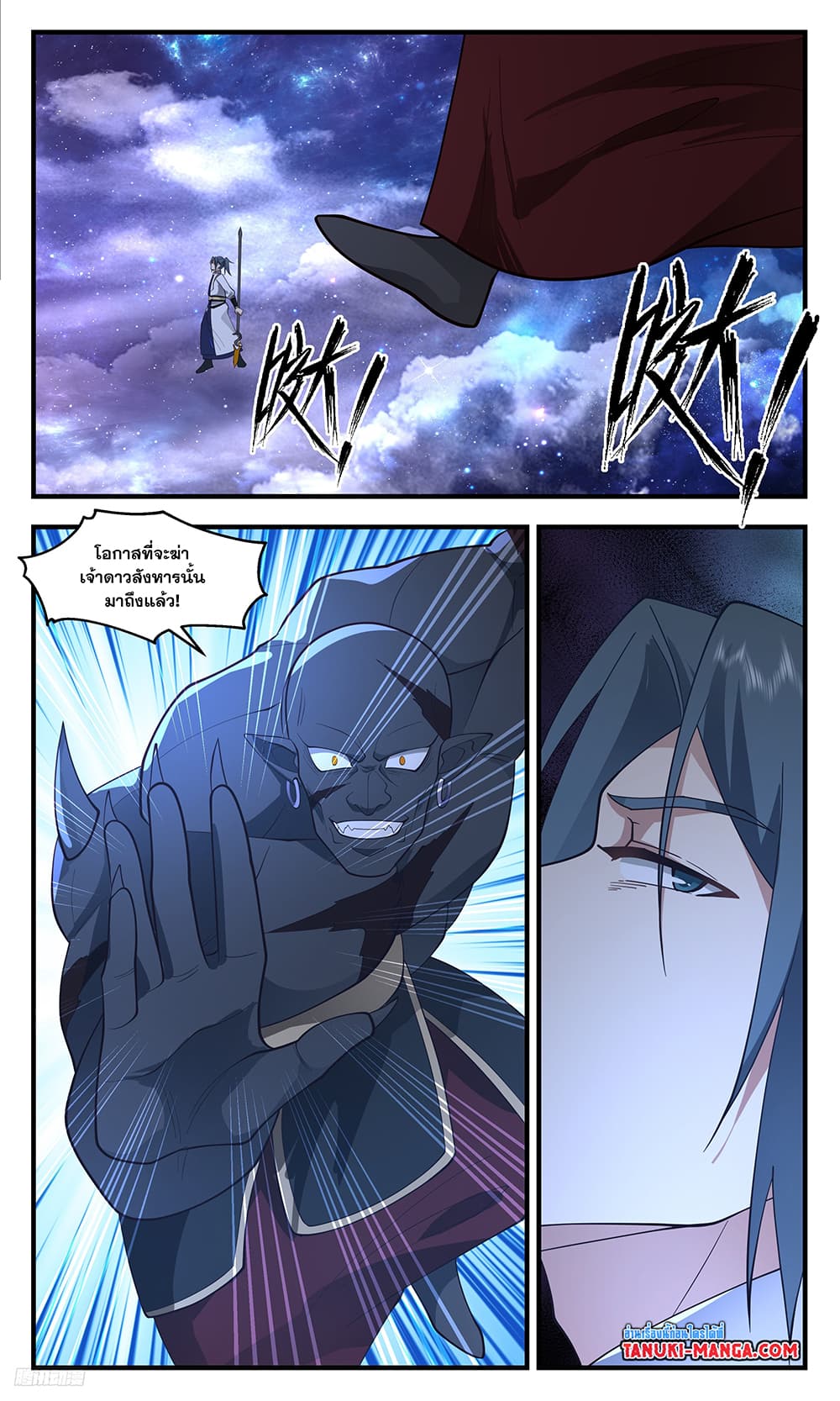 อ่านการ์ตูน Martial Peak 3516 ภาพที่ 6