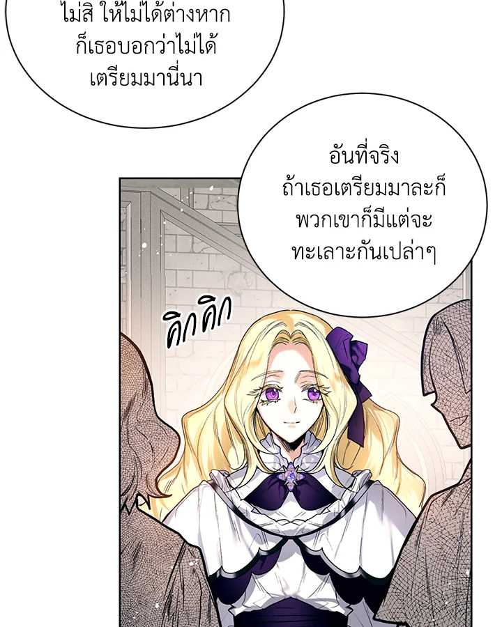 อ่านการ์ตูน Royal Marriage 9 ภาพที่ 52