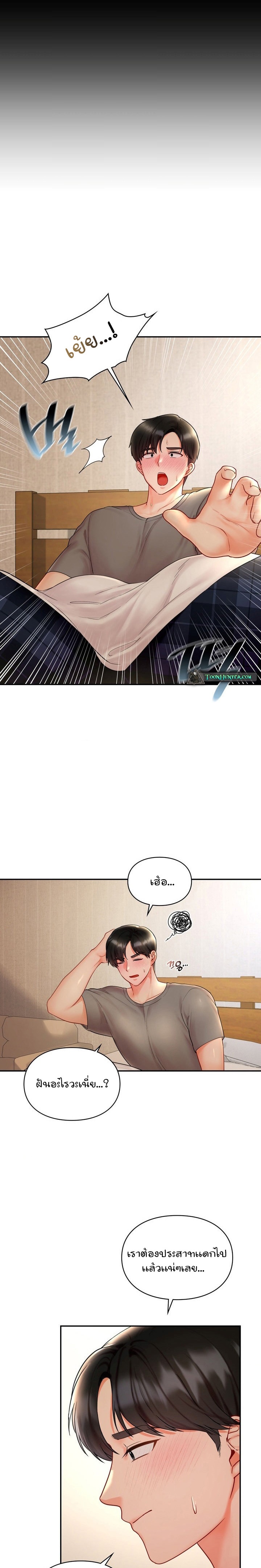 อ่านการ์ตูน The Kid Is Obsessed With Me 8 ภาพที่ 4