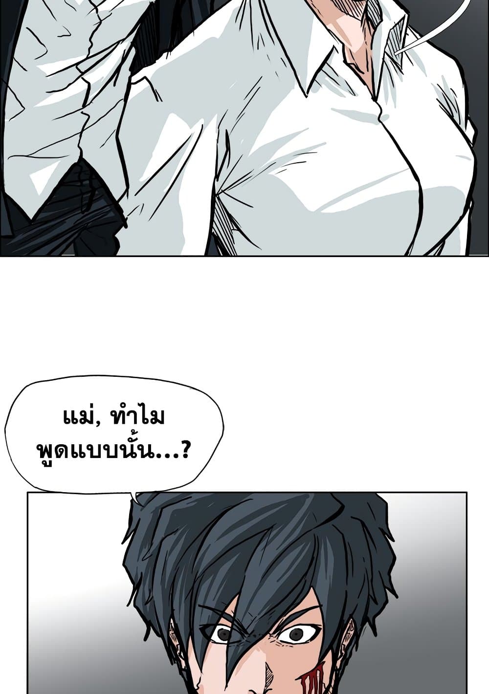 อ่านการ์ตูน Boss in School 61 ภาพที่ 11