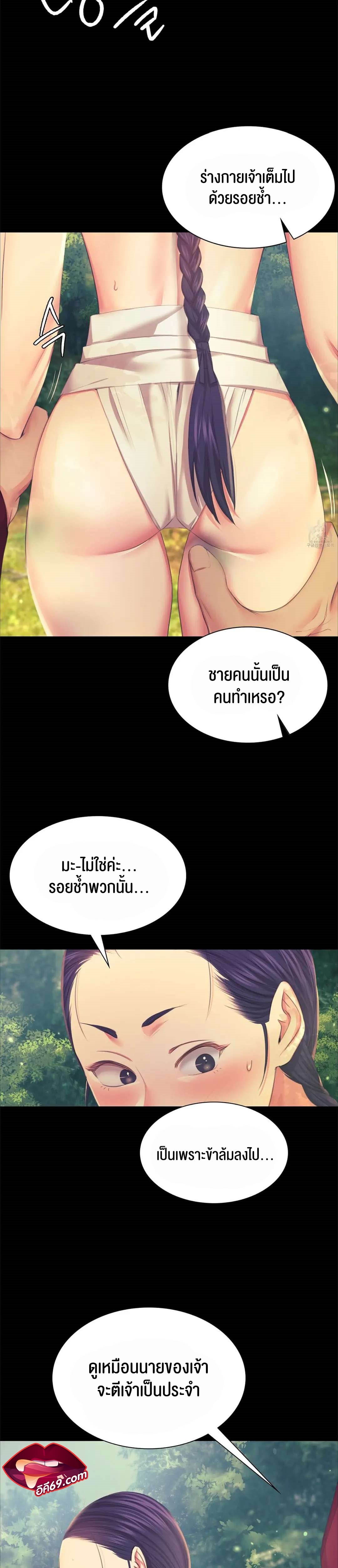 อ่านการ์ตูน Madam 65 ภาพที่ 7