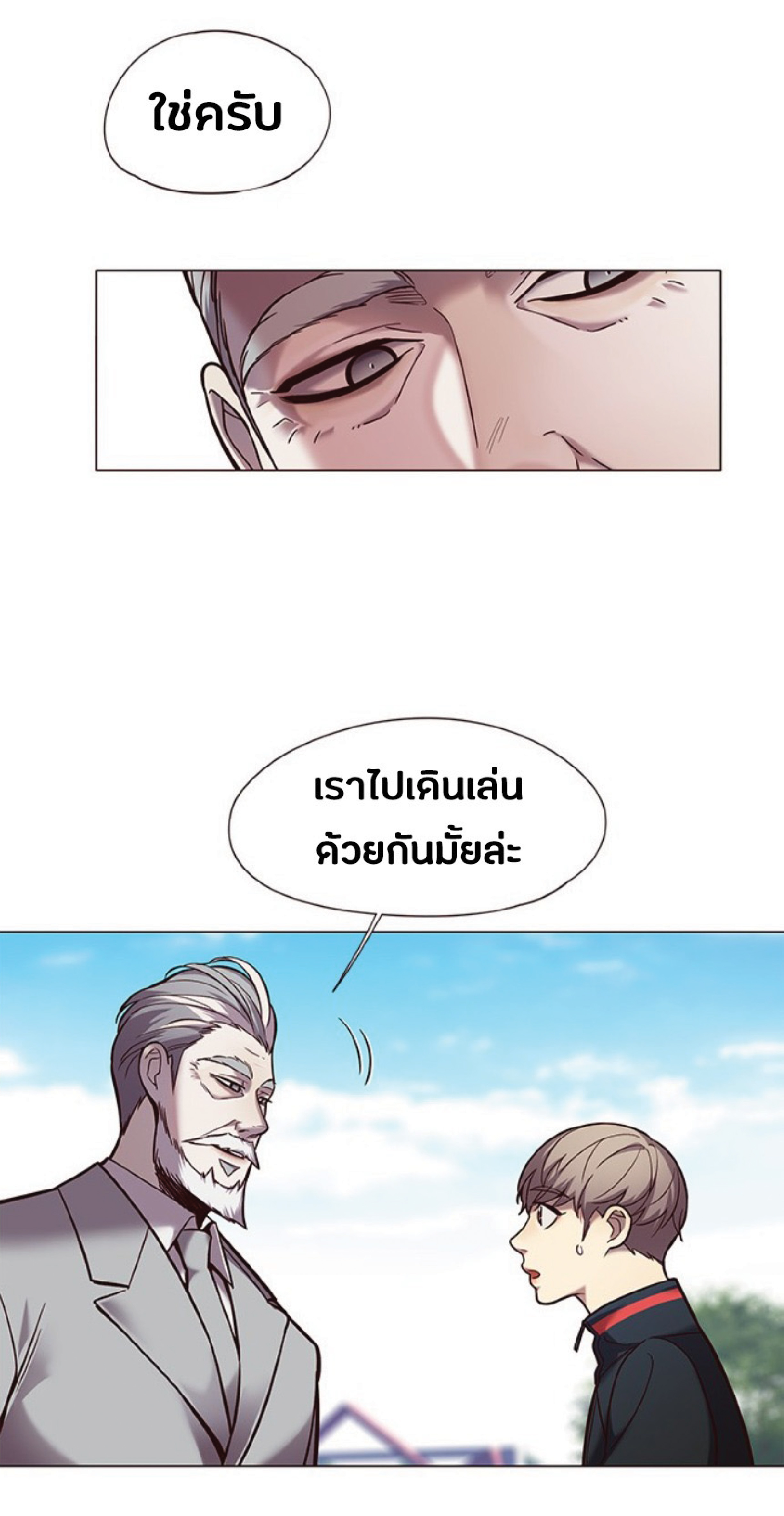 อ่านการ์ตูน Eleceed 93 ภาพที่ 24