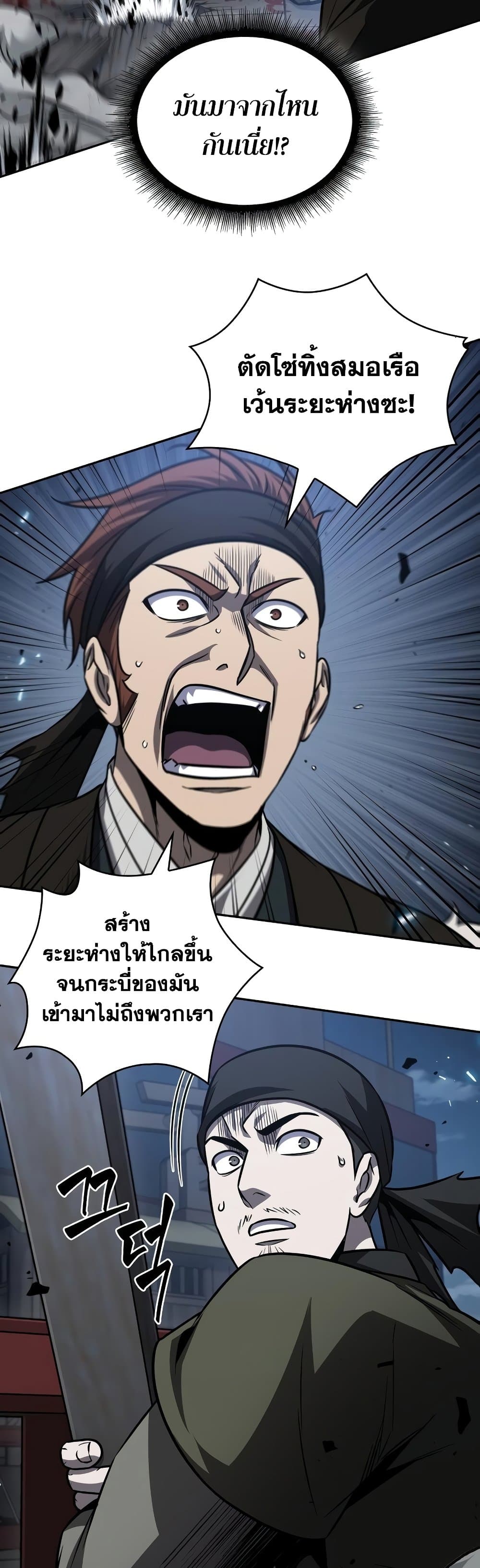 อ่านการ์ตูน Nano Machine 164 ภาพที่ 16