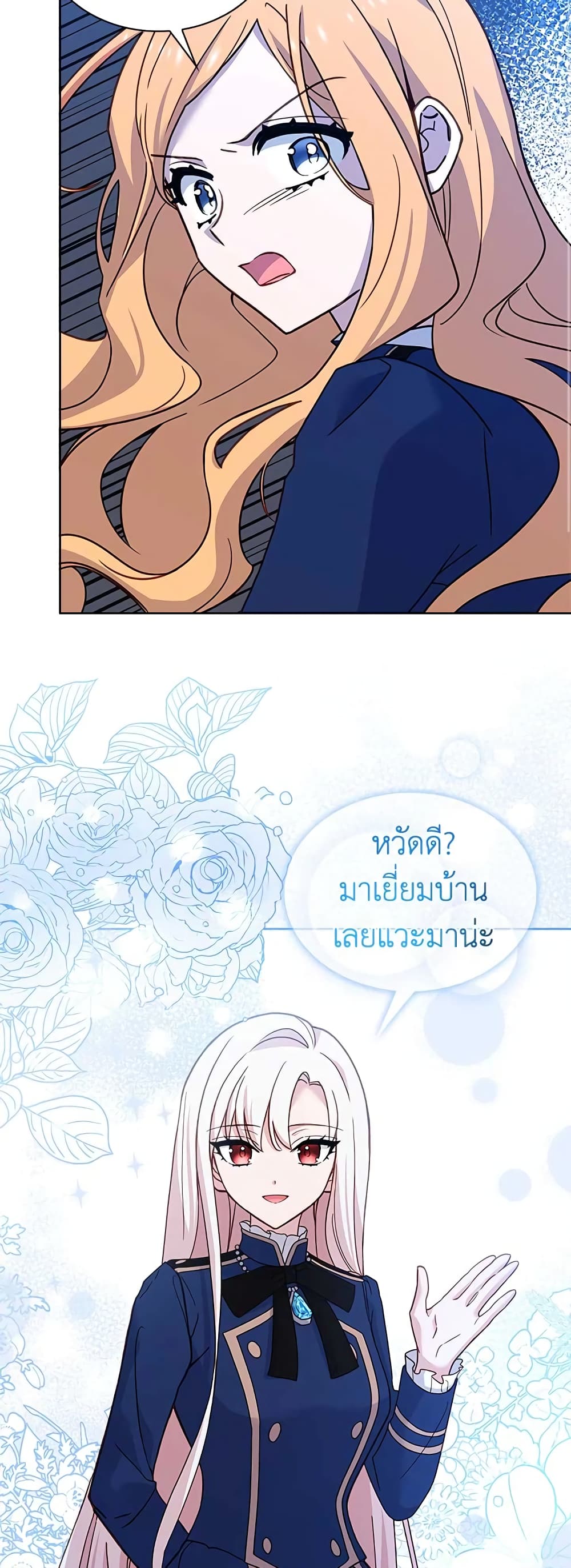 อ่านการ์ตูน The Lady Needs a Break 70 ภาพที่ 27