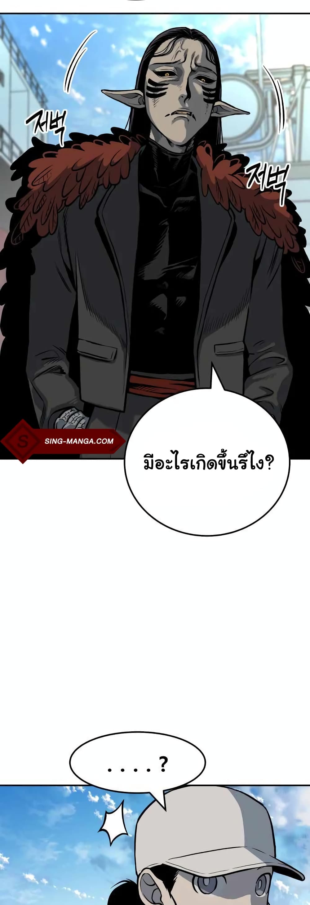 อ่านการ์ตูน ZomGan 8 ภาพที่ 29