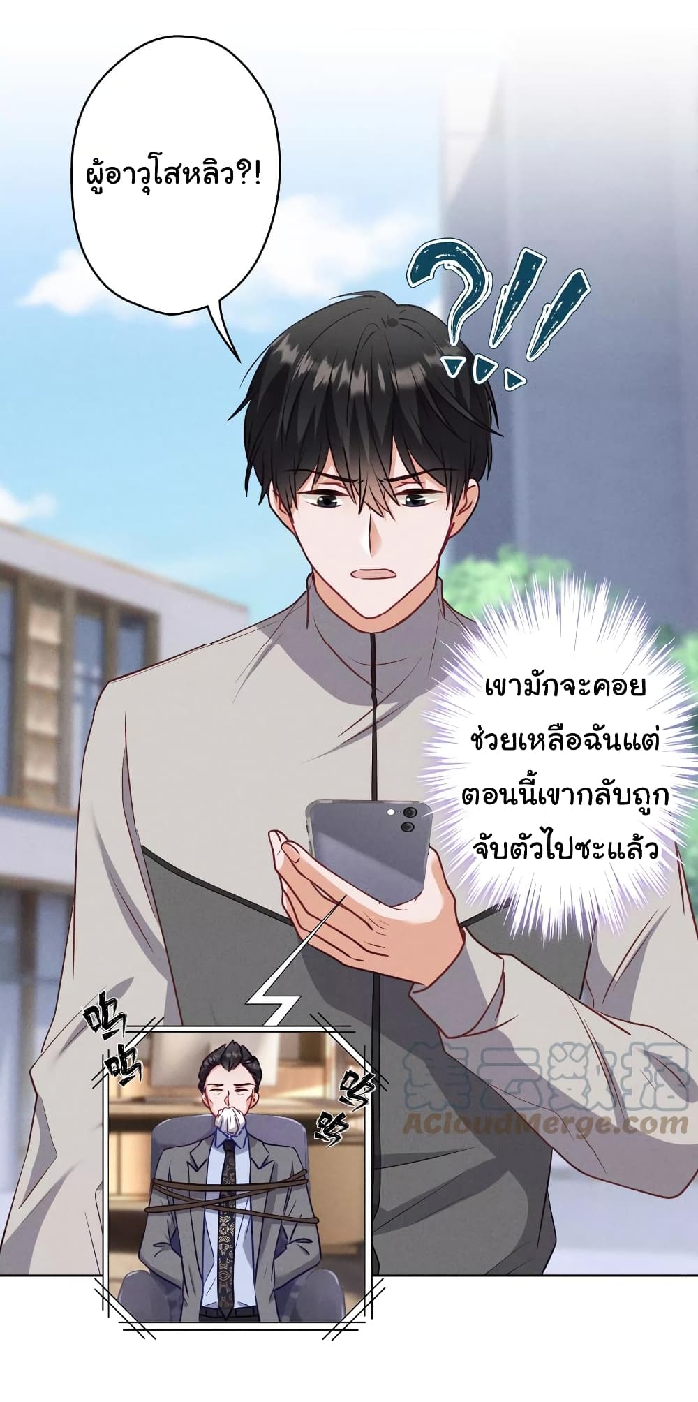 อ่านการ์ตูน Lu Feng is the Best Son-in-law 177 ภาพที่ 25