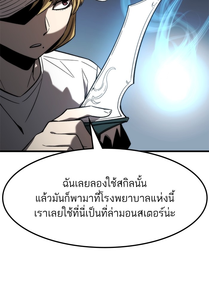 อ่านการ์ตูน Ultra Alter 75 ภาพที่ 74