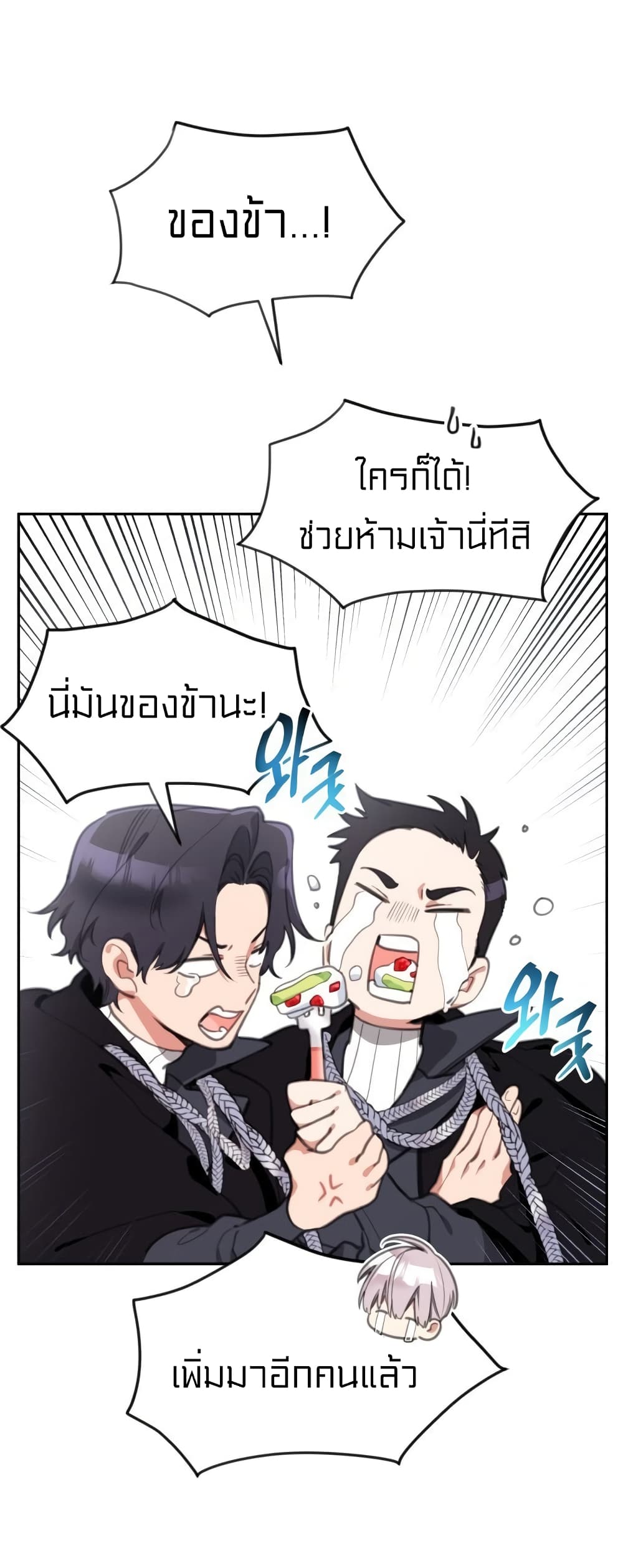 อ่านการ์ตูน Lotto Princess 18 ภาพที่ 6