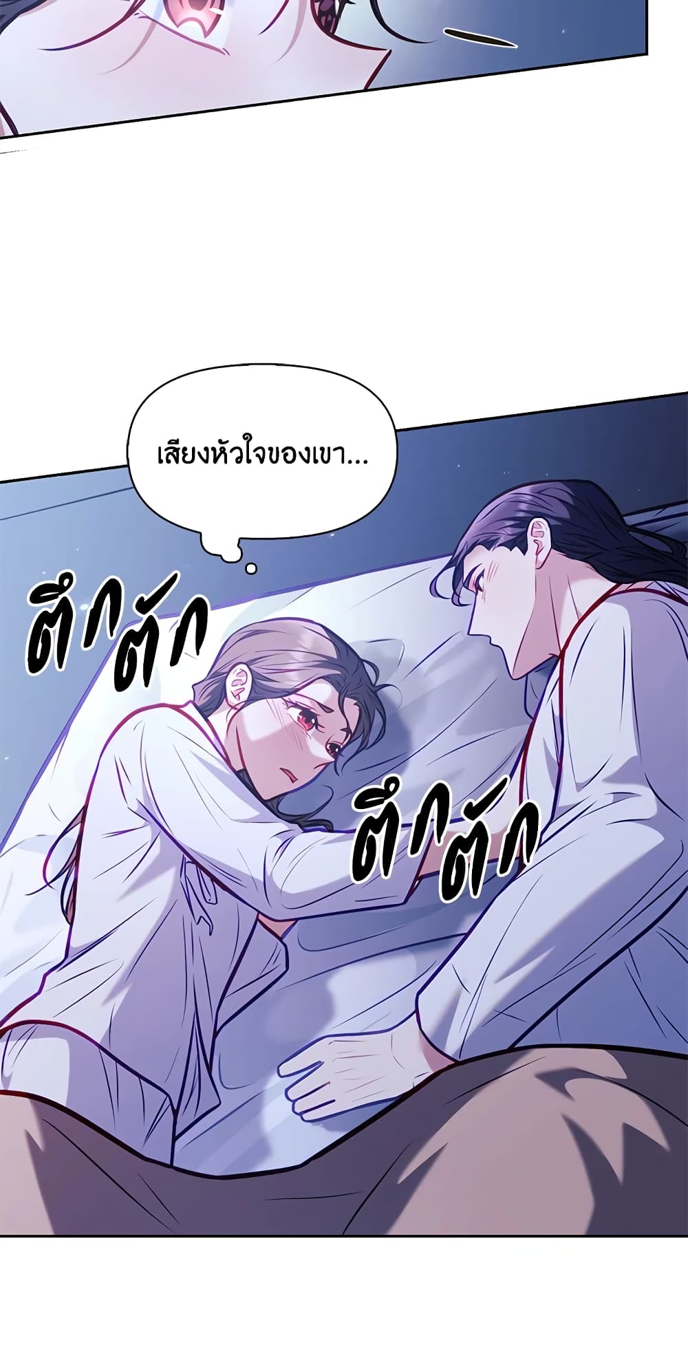 อ่านการ์ตูน Moonrise by the Cliff 17 ภาพที่ 48