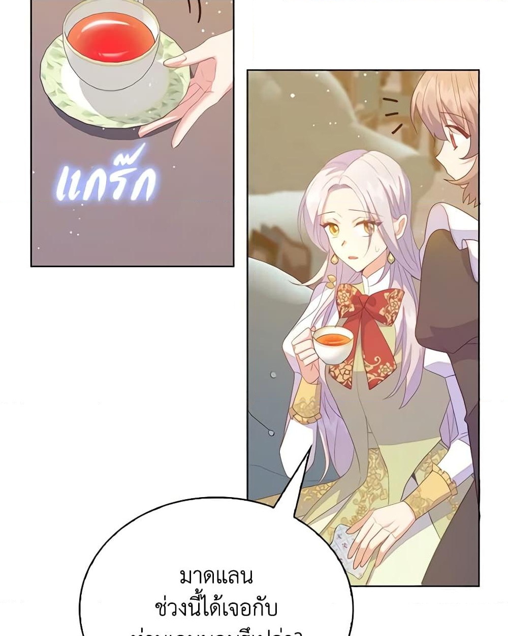 อ่านการ์ตูน Only Realized After Losing You 59 ภาพที่ 15