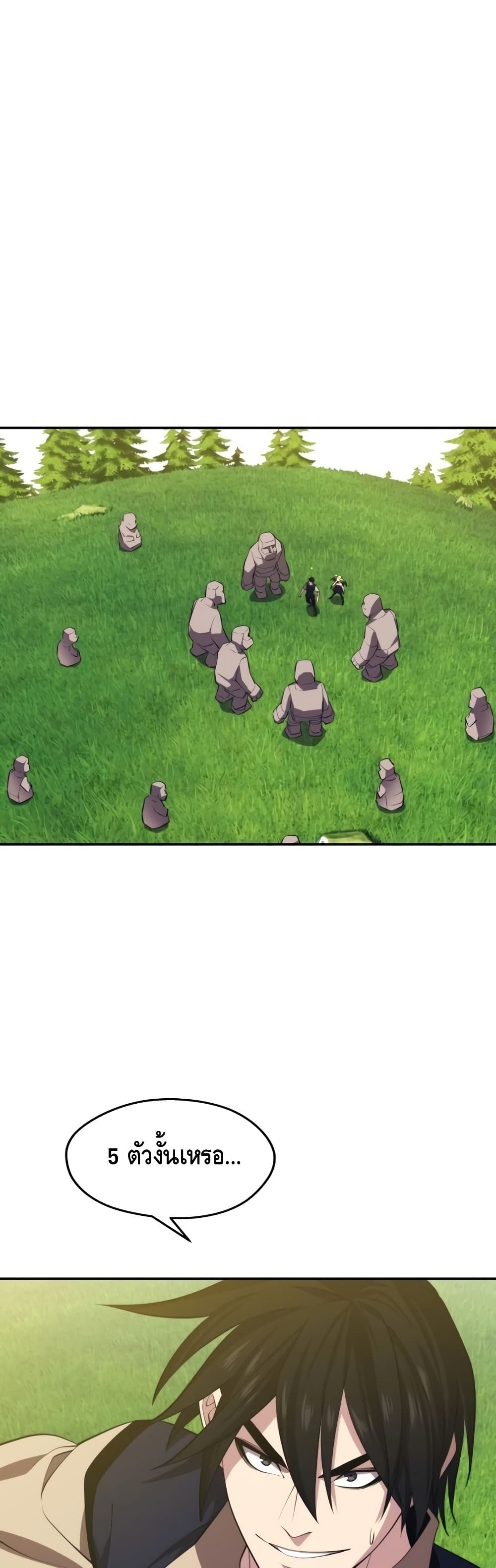 อ่านการ์ตูน Seoul Station Necromancer 29 ภาพที่ 51