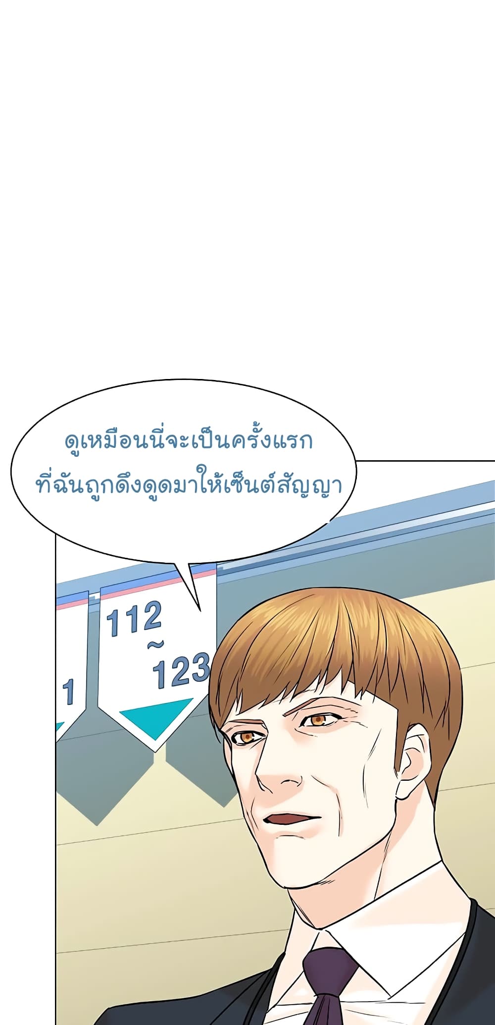 อ่านการ์ตูน From the Grave and Back 87 ภาพที่ 11