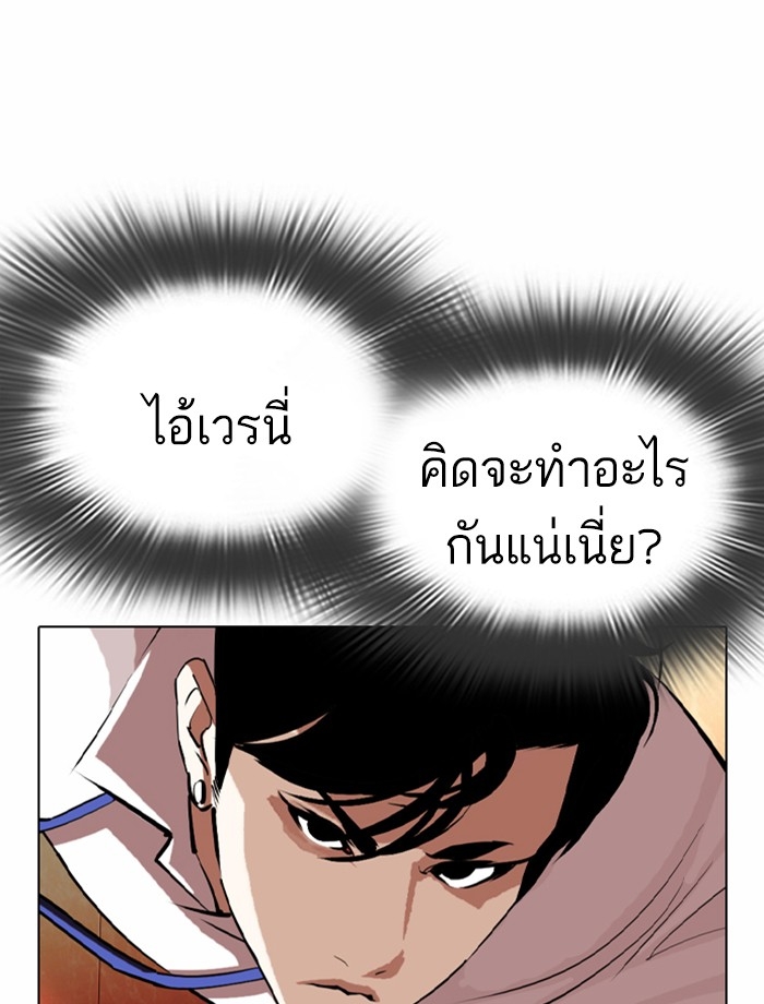 อ่านการ์ตูน Lookism 361 ภาพที่ 102