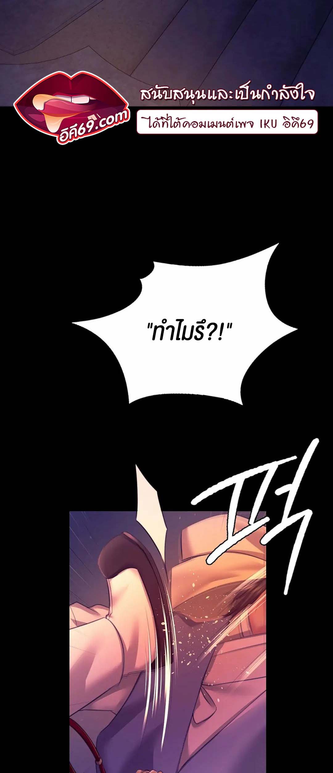 อ่านการ์ตูน Madam 77 ภาพที่ 40