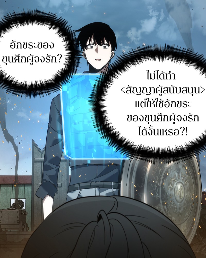 อ่านการ์ตูน Omniscient Reader 40 ภาพที่ 39