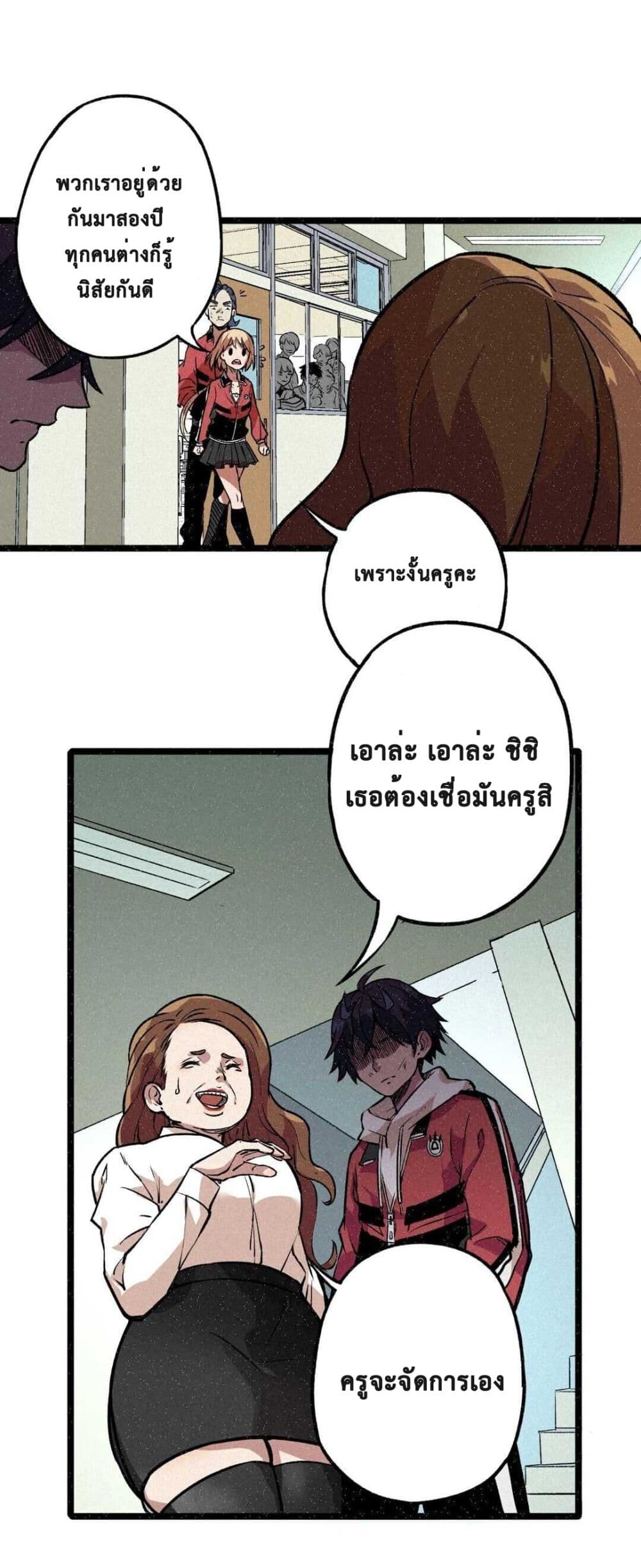 อ่านการ์ตูน The Strong, The Few, True Cultivators on Campus 2 ภาพที่ 11