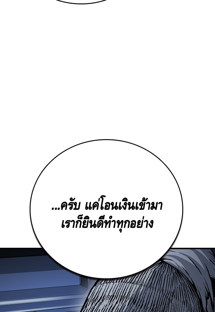 อ่านการ์ตูน King Game 64 ภาพที่ 138