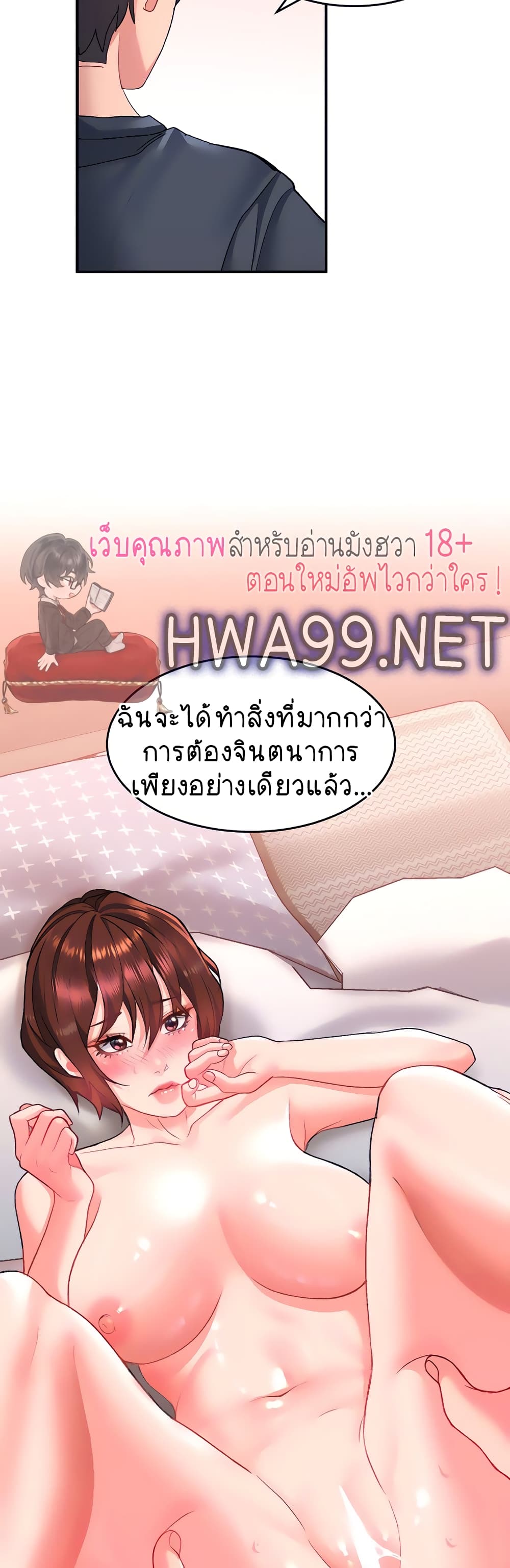 อ่านการ์ตูน Unlock Her Heart 13 ภาพที่ 35