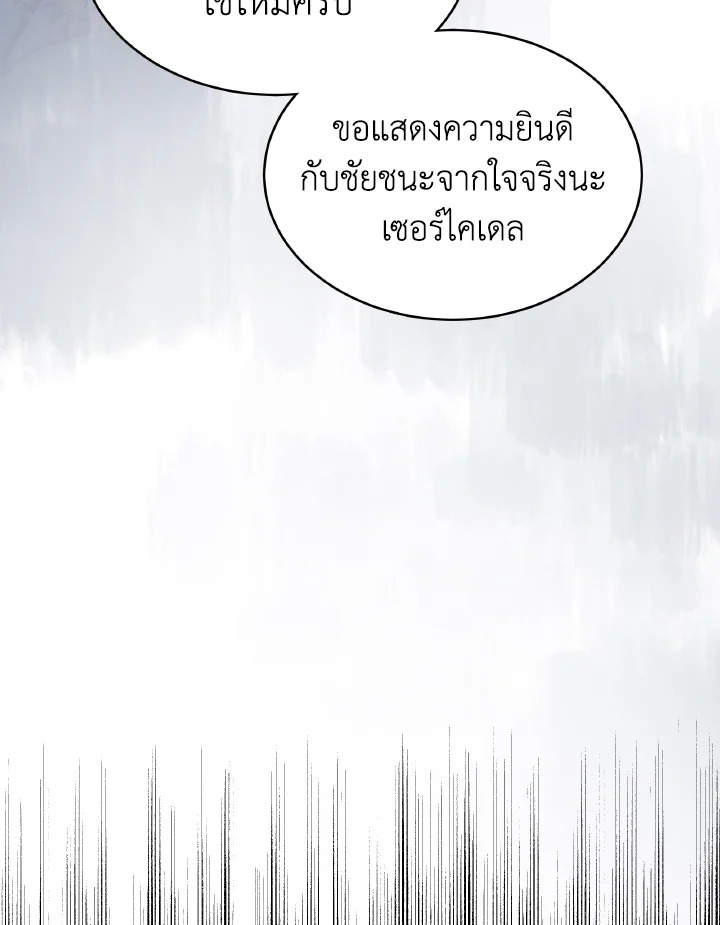 อ่านการ์ตูน Evangeline After the Ending 54 ภาพที่ 12