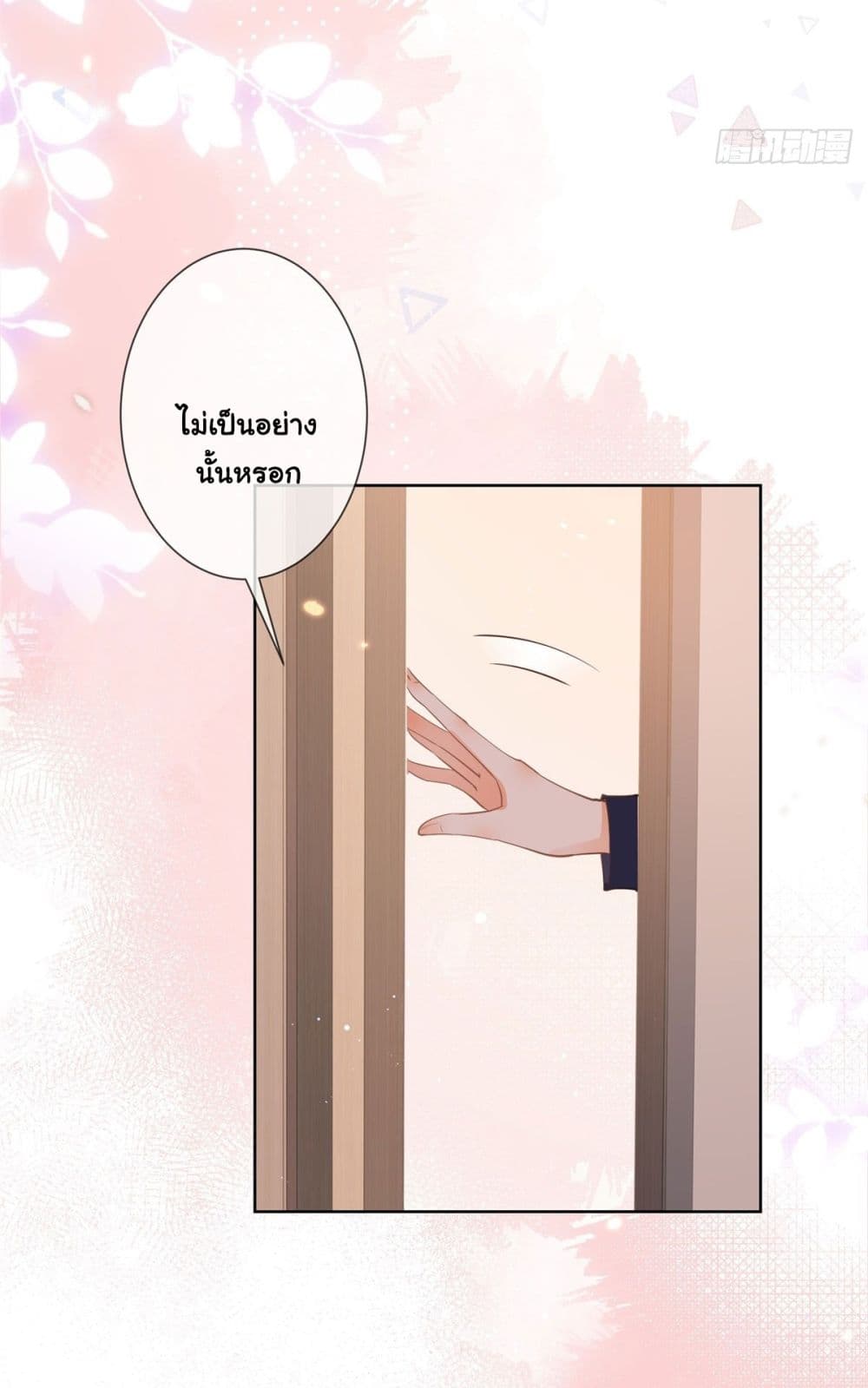 อ่านการ์ตูน The Lovely Wife And Strange Marriage 388 ภาพที่ 44