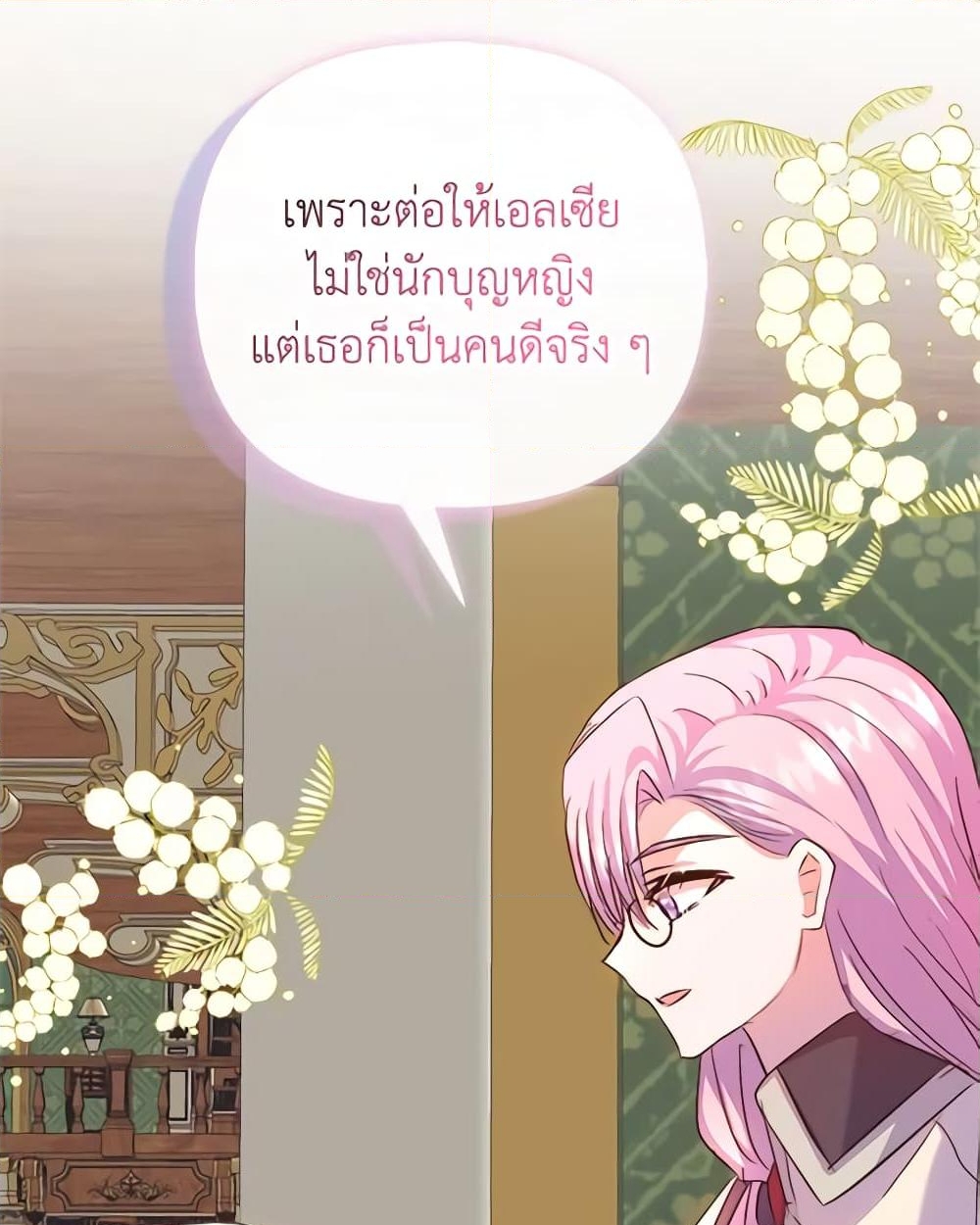 อ่านการ์ตูน I Didn’t Save You To Get Proposed To 64 ภาพที่ 20