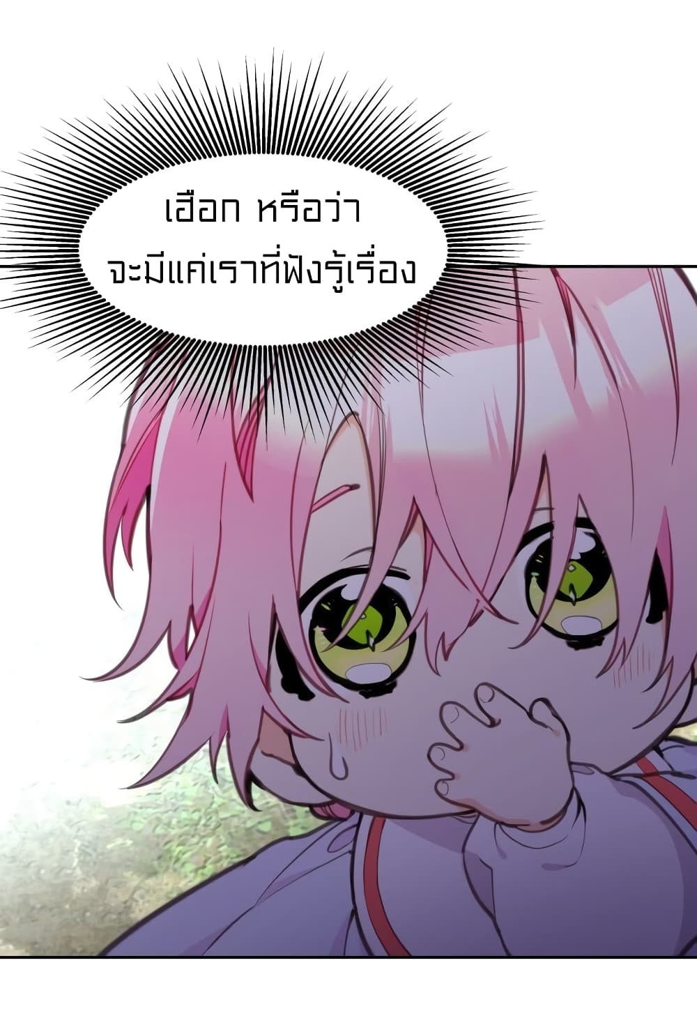 อ่านการ์ตูน Lotto Princess 10 ภาพที่ 10