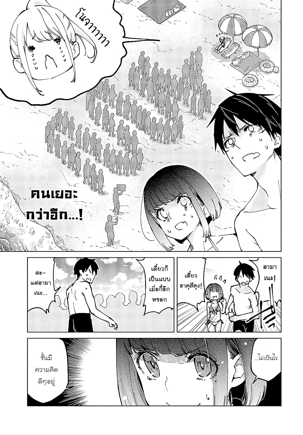 อ่านการ์ตูน Oroka na Tenshi wa Akuma to Odoru 58 ภาพที่ 18