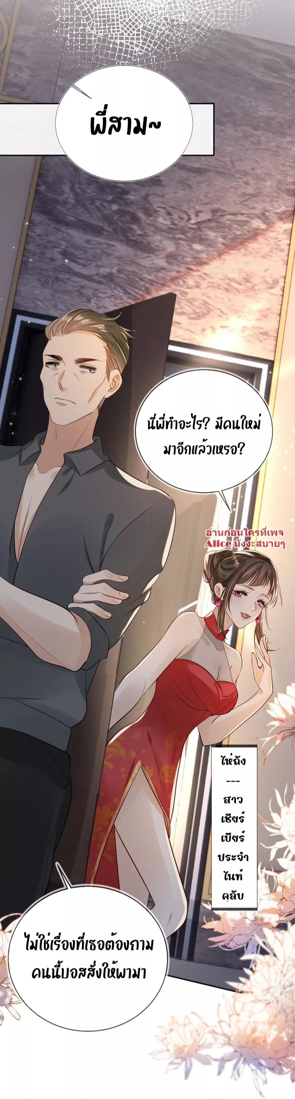 อ่านการ์ตูน After Rebirth, I Married a Disabled Boss 19 ภาพที่ 23