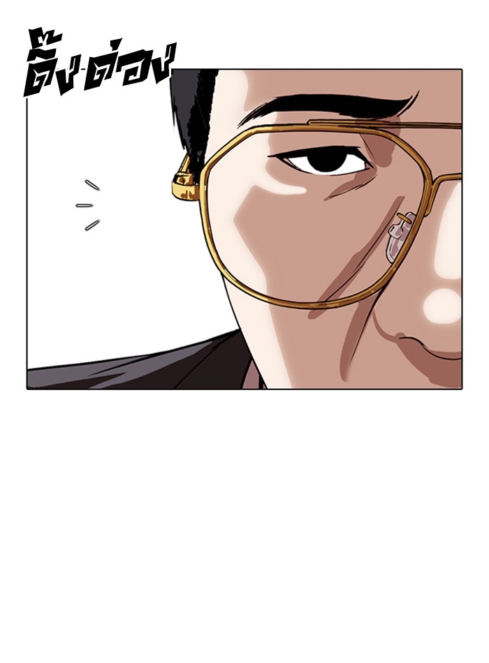 อ่านการ์ตูน Lookism 292 ภาพที่ 182