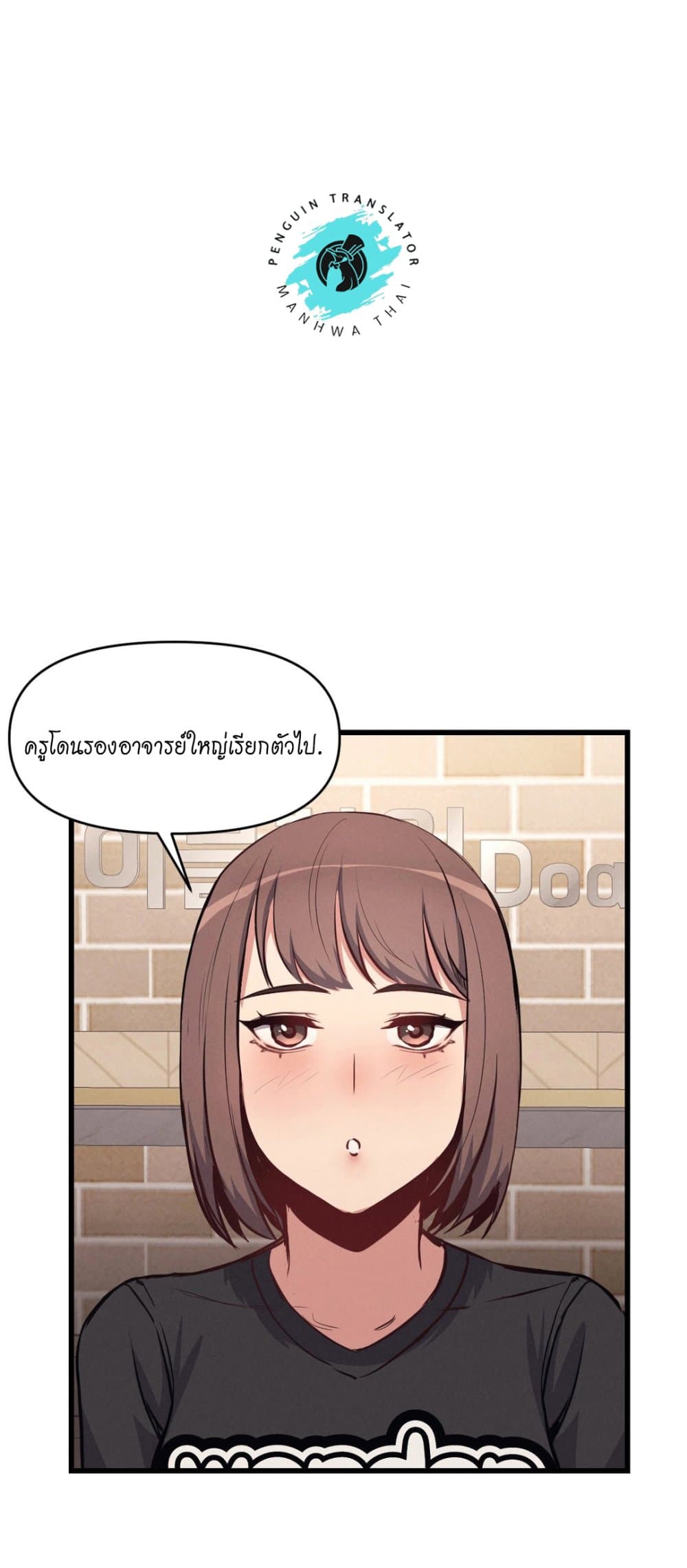 อ่านการ์ตูน My Life is a Piece of Cake 5 ภาพที่ 28