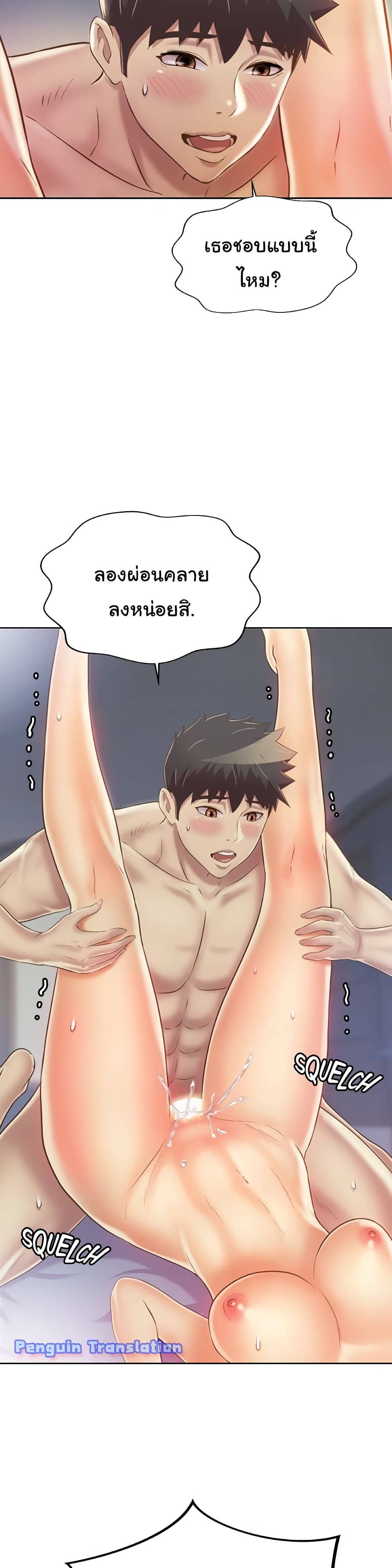 อ่านการ์ตูน Noona’s Taste 34 ภาพที่ 39