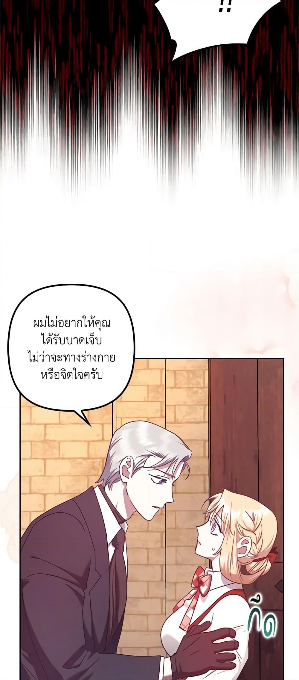 อ่านการ์ตูน The Abandoned Bachelorette Enjoys Her Simple Life 27 ภาพที่ 43