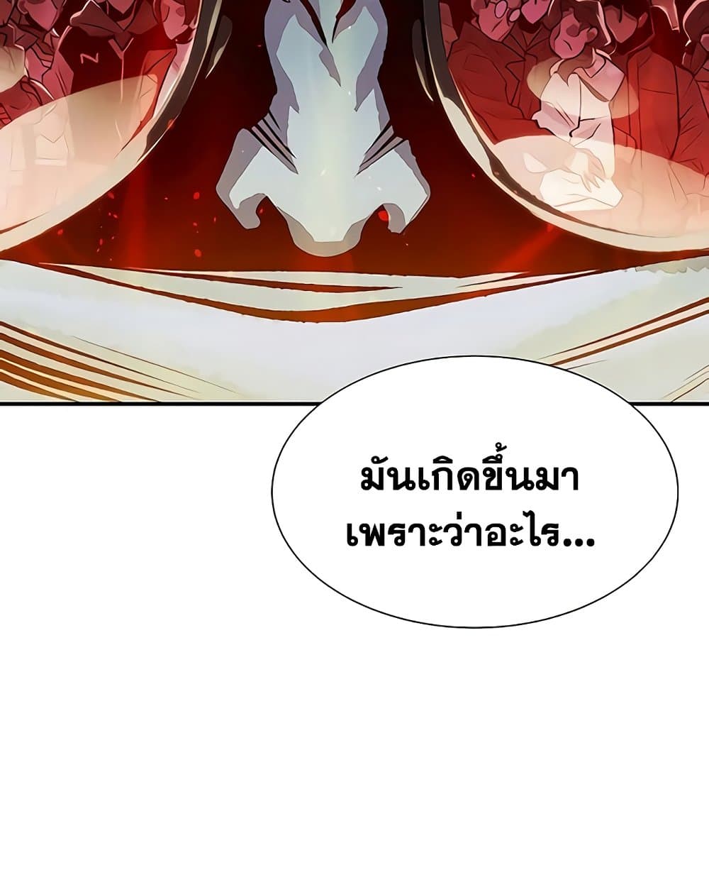 อ่านการ์ตูน The Lone Necromancer 32 ภาพที่ 10